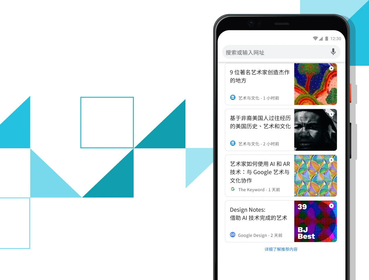 为您推荐的文章 Pixel 4 XL 手机,屏幕上显示的是精选文章的链接。