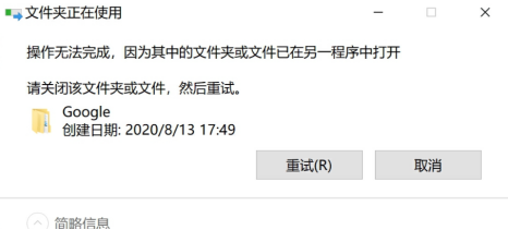 谷歌浏览器安装