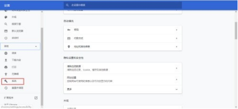 如何关闭谷歌浏览器的硬件加速功能