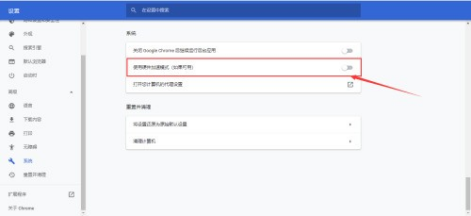 如何关闭谷歌浏览器的硬件加速功能