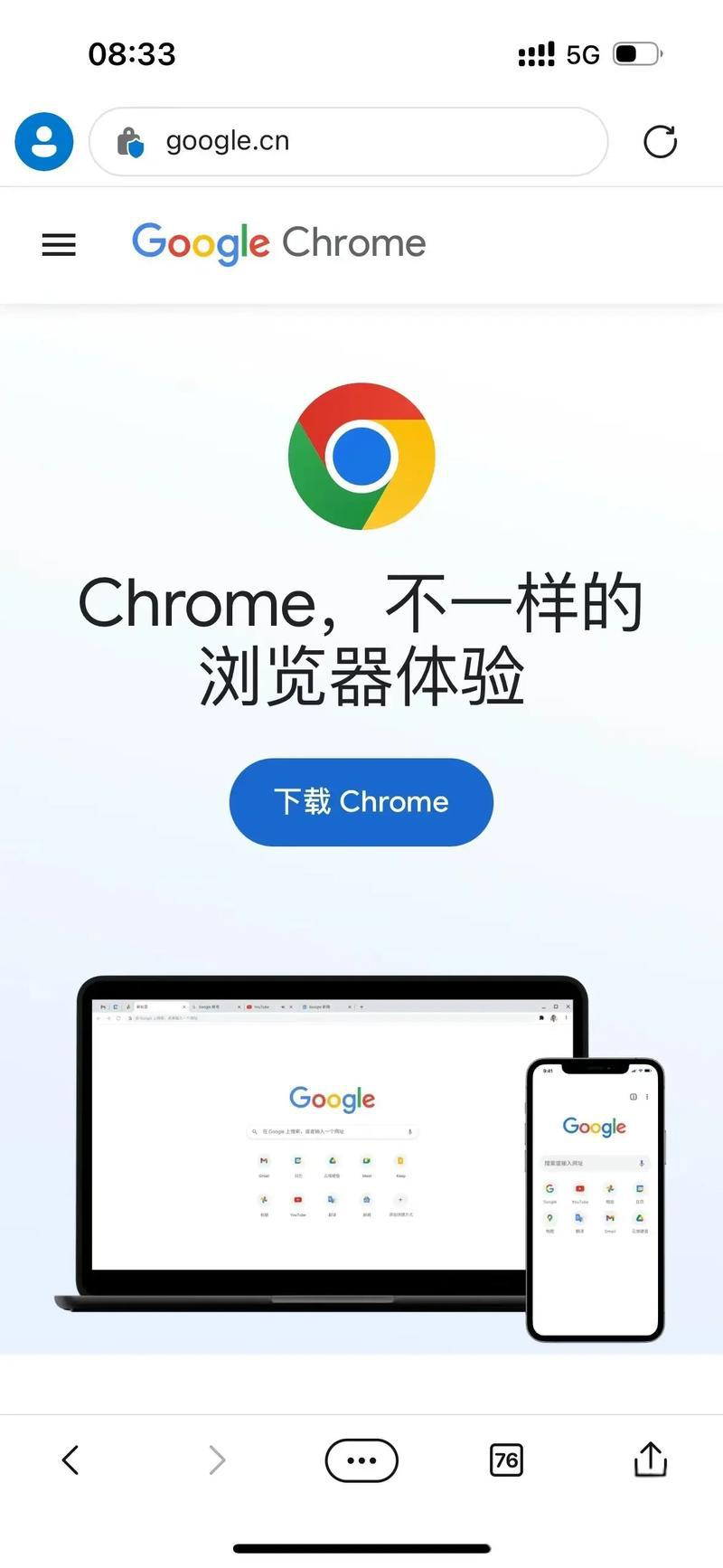 谷歌浏览器的智能拦截功能 谷歌浏览器的智能拦截功能